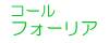 ���s�����s�����捇���c�R�[���t�H�[���A